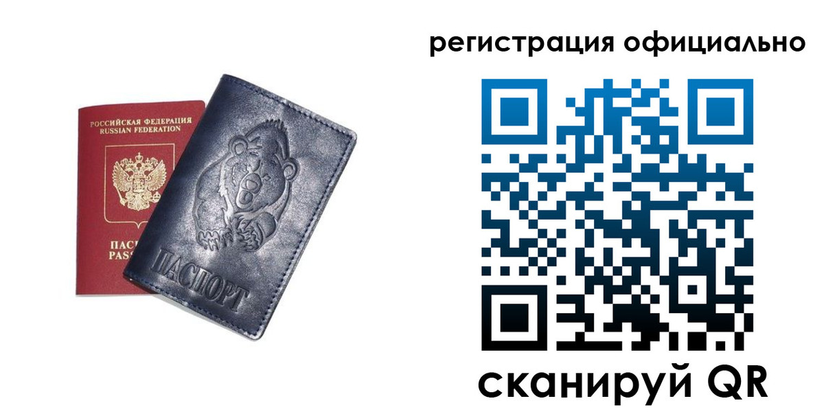 прописка для школы в Венёве