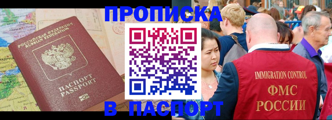 купить прописку в Венёве